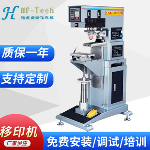 厂家自销油墨移印机小型单色瓶盖塑料碗玩具旋转UV移印机设备