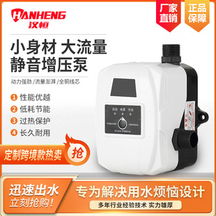 跨境直流水泵家用24V全自动外贸增压泵热水器自来水加压管道泵
