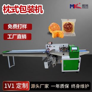 全自動(dòng)面包糖果餅干食品裝 月餅托盒充氮?dú)庹硎?機(jī) 袋包裝 包裝 機(jī)械
