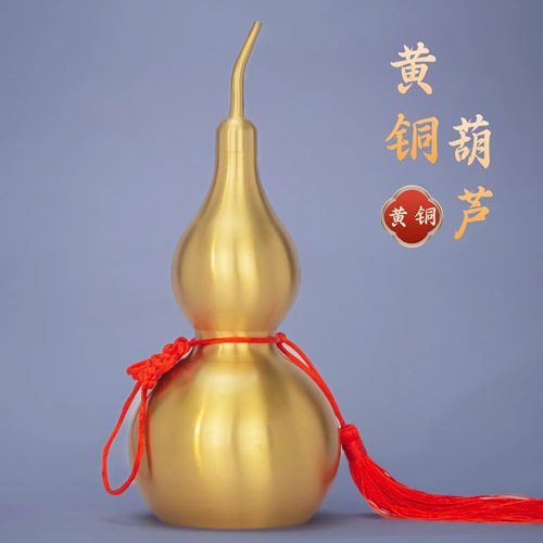 纯黄铜葫芦摆件五帝钱挂件开口空心黄绳装朱砂客厅工艺品礼品摆件
