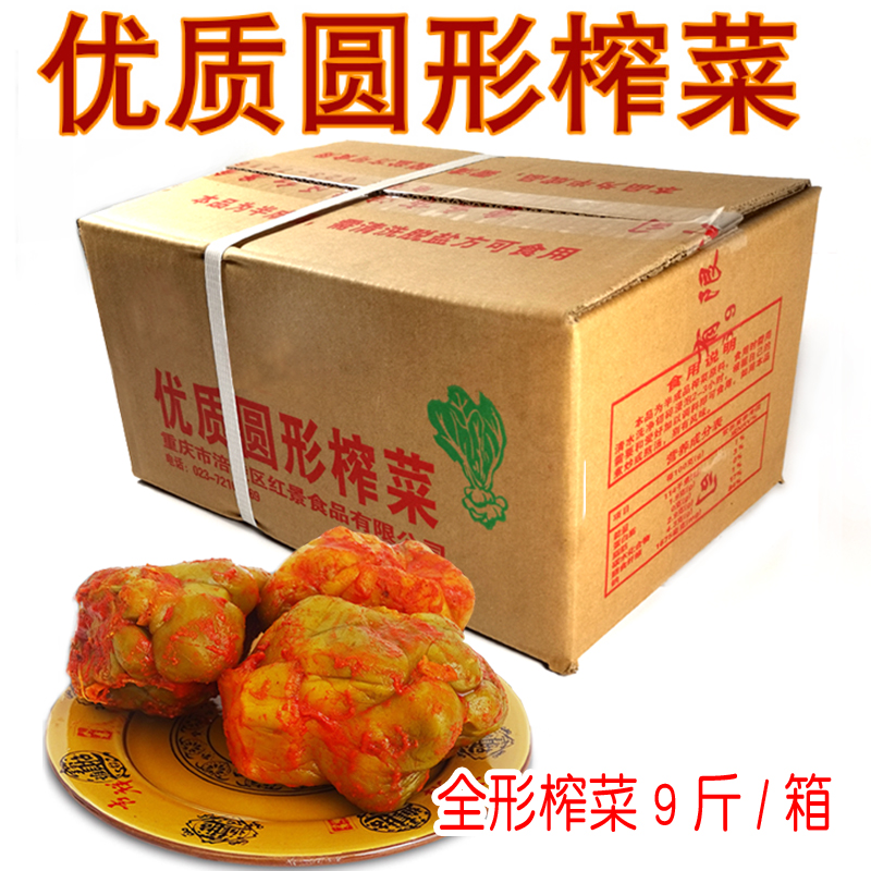 头9斤1箱全型榨菜头优质全形榨菜5五香榨菜头咸菜下饭菜