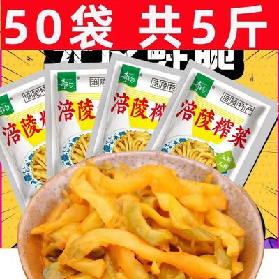 正宗涪陵特产52g开味菜下饭菜小包装清淡下饭去皮榨菜丝整箱