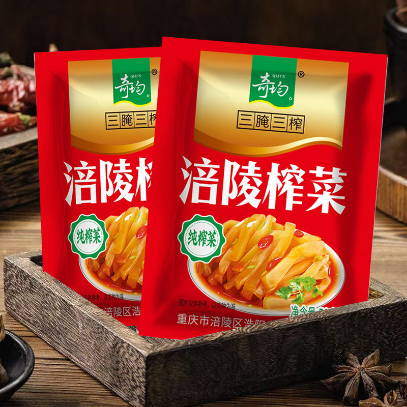 涪陵特产开胃咸菜小包装52g200袋