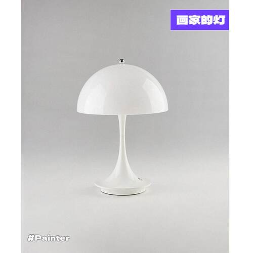 丹麦panthella蘑菇台灯