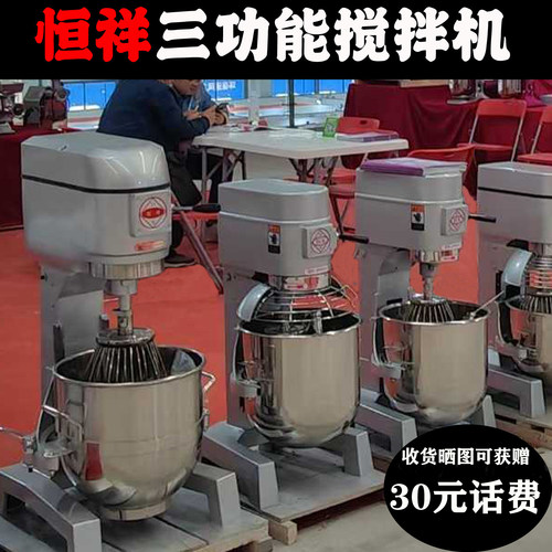 恒祥搅拌机B20/30/40强力搅拌机