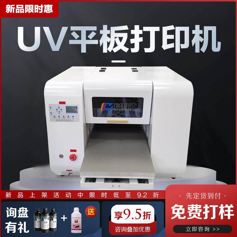 【】小型A3水晶标uv打印机手机壳烫金3d3550数码平板印刷机,办公设备/耗材/相关服务,平板/UV打印机,淘宝优惠券,粉丝福利购,淘宝优惠卷