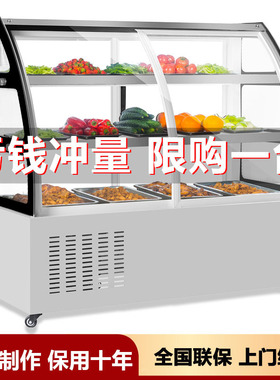 冷菜柜商用 冷藏凉菜柜厂家点菜保鲜烧烤小型熟食炸串鸭脖展示柜