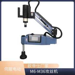 台湾伺服电机攻丝机 电动攻丝机自动攻牙机 万向数控攻丝机M3-16
