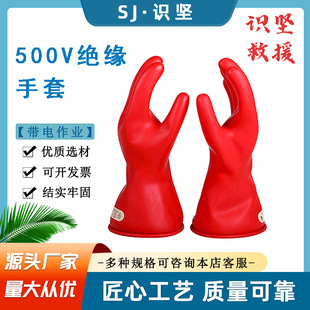 00级带电作业乳胶手套500V电工作业绝缘手套高压保护五指手套