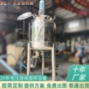 304乳化罐日化洗衣液双电机剪切配料罐 不锈钢均质搅拌罐广东推荐