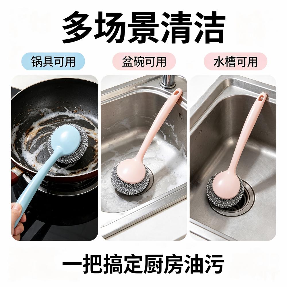 长柄洗锅刷不粘锅专用不伤锅家用厨房清洁刷可替换刷头钢丝球刷锅图片
