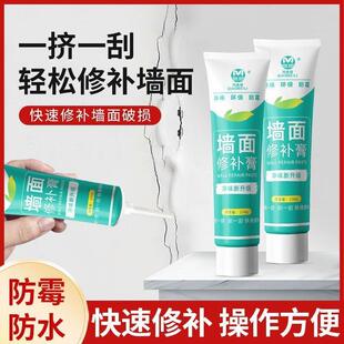 墙面净味修补膏白色膏补墙膏墙面刮大白修补膏家用防水室内补墙D2
