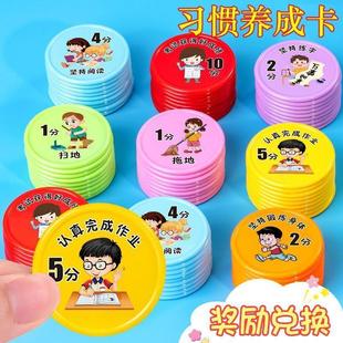 养成积分币奖励小孩子兑换币儿童学习积分卡奖励币D2