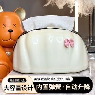 贝壳纸巾盒家用桌面收纳盒提升居家美感实用美观D3