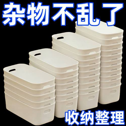 多功能收纳盒衣橱柜清仓无盖桌面零食盒多功能分隔神器床头收纳盒