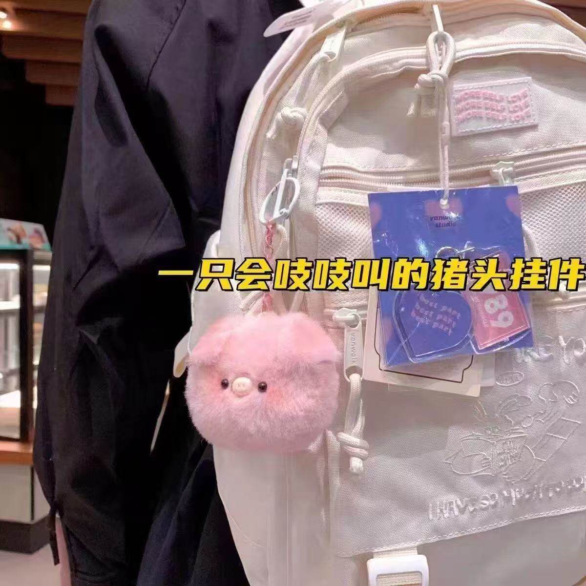 吱吱叫卡通小猪挂饰吊坠挂链背包钥匙扣