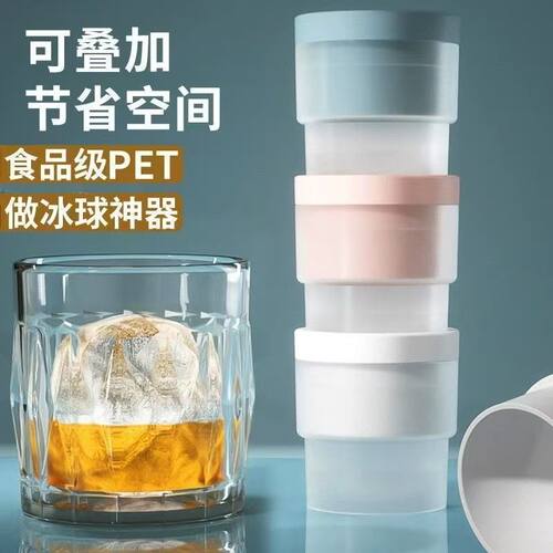 大容量圆形冰球模具冰箱冷冻自制冰球家用调酒咖啡饮品冰块成型器