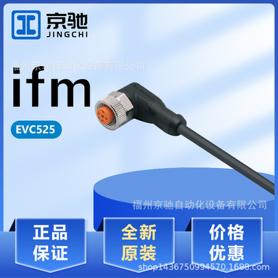 EVC525 EVC526 EVC527 EVC528 EVC529 EVC530 EVC531 EVC532