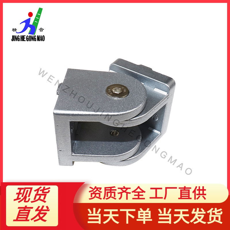 工业铝型材铝合金角码铝及铝合金2020/3030/4040转向角件