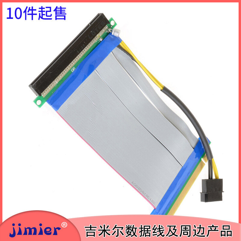 20cm带供电PCIE 16X显卡X PCIE软排线 X对X延长线 EP074电脑线材