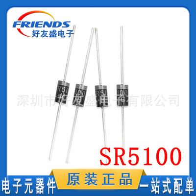 SR5100 直插肖特基整流二极管插件可代替 SB5100厂家直销闪电发货