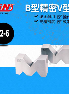 销售台湾54040精展磁性V型台 GVH30 GVH40 GVH50