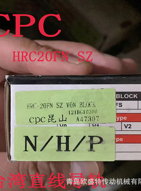 华东销售CPC直线导轨HRC15FN-SZ 20 25FL HRC25MN台湾滑块储油块