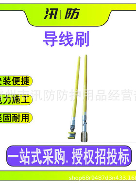 高压绝缘杆式导线刷高空线路清洁刷ZF010513清洁刷电力线路清扫器