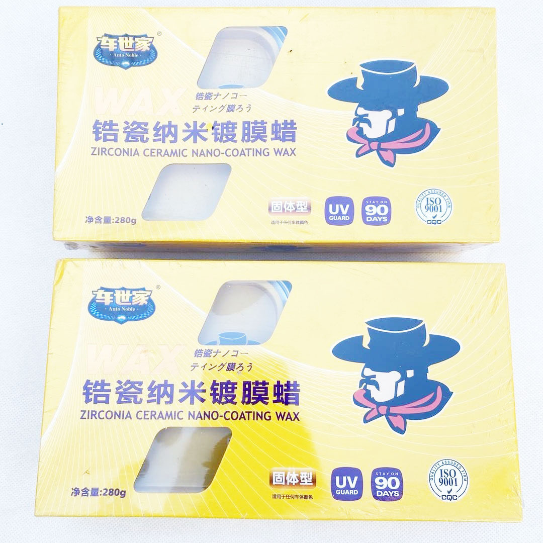 车蜡高级固蜡通用款汽车养护上光纳米镀膜蜡车漆保养硬蜡车世家,鲜花速递/花卉仿真/绿植园艺,其它园艺用品,淘宝优惠券,粉丝福利购,淘宝优惠卷