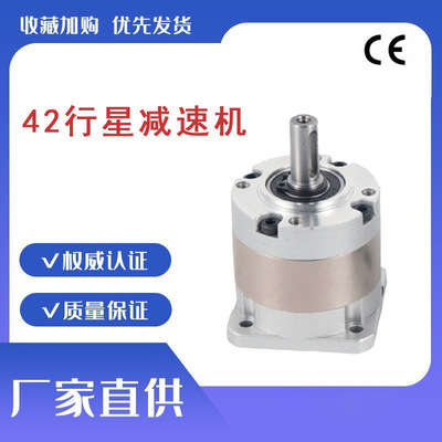 浩瑞高精密42行星减速机配步进无刷伺服电机大扭矩行星减速机