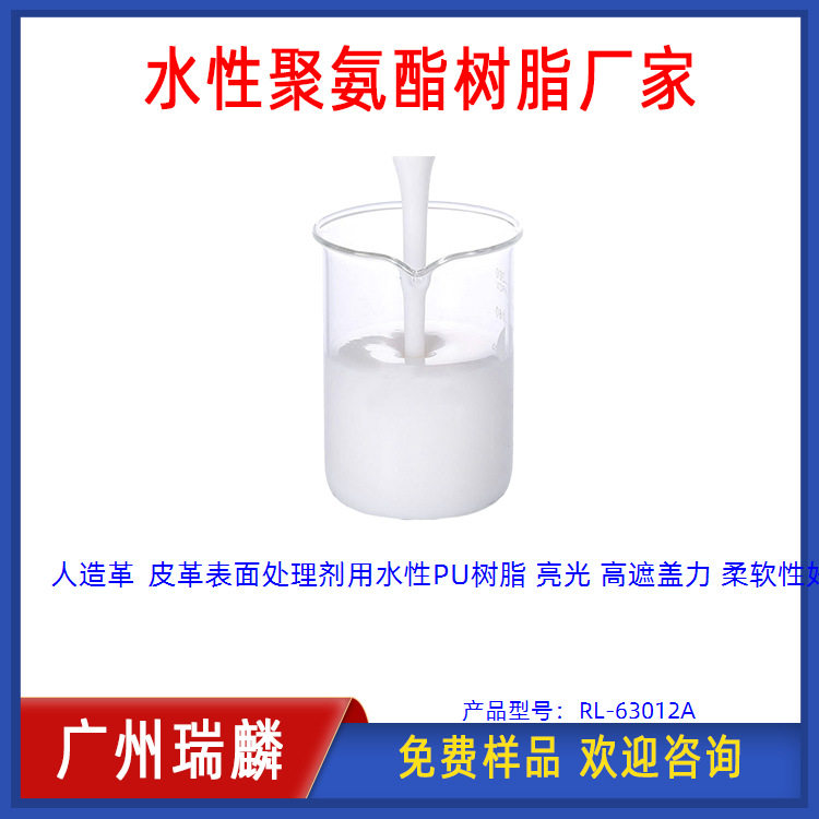 人造革 皮革表面处理剂用水性PU树脂 亮光 高遮盖力 柔软性好,鲜花速递/花卉仿真/绿植园艺,其它园艺用品,淘宝优惠券,粉丝福利购,淘宝优惠卷