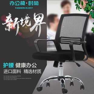 老板椅会议椅网状休闲椅滑轮电脑椅移动椅子 广西厂家直销办公椅