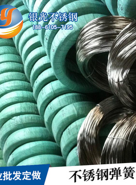 现货供应304不锈钢线301304H不锈钢弹簧线304H 316不锈钢弹簧丝