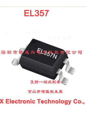 光耦EL357 EL357N EL357C EL357B PC357C PC357B