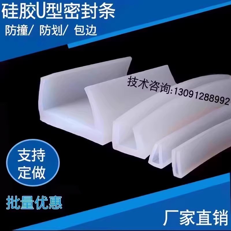 耐高温防撞包边防划伤卡槽密封条