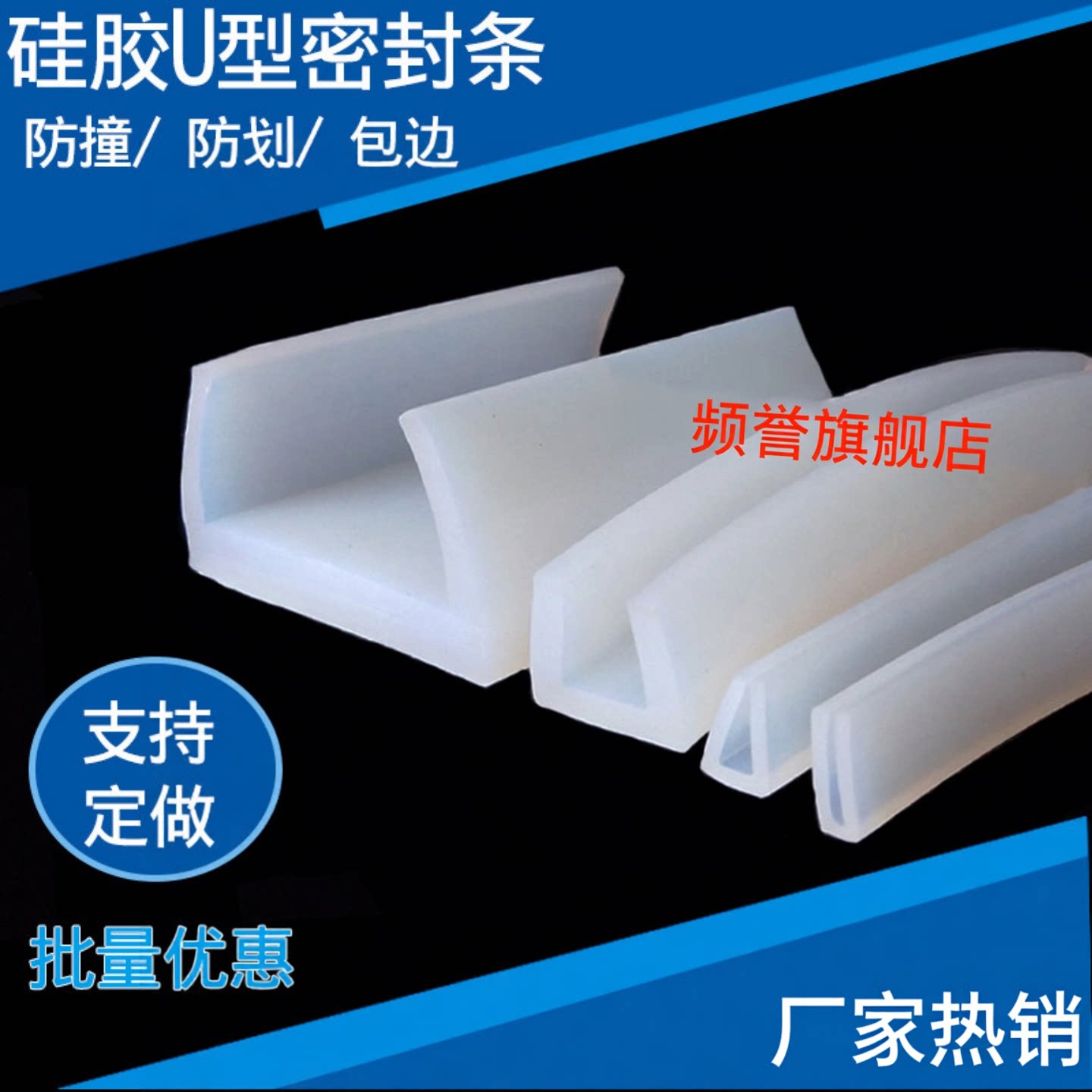 耐高温防撞包边防划伤卡槽密封条图片
