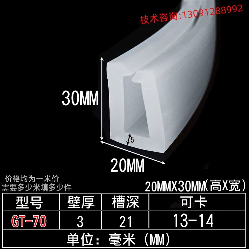 防撞防水卡槽玻璃嵌条密封胶条