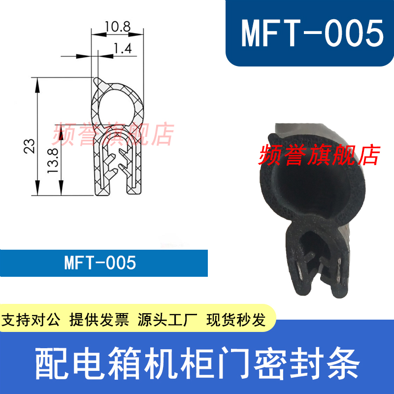 机箱电柜防撞减震耐磨橡胶密封条
