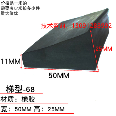 工业设备防水防尘填缝隙丁青胶条