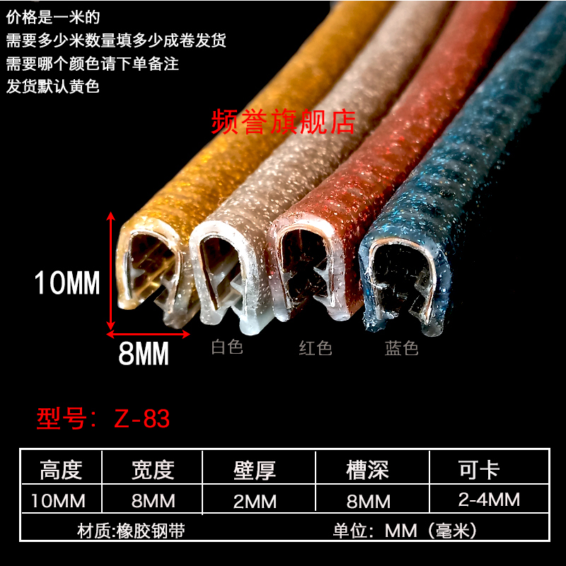 防护防撞防划伤大油桶包边密封条