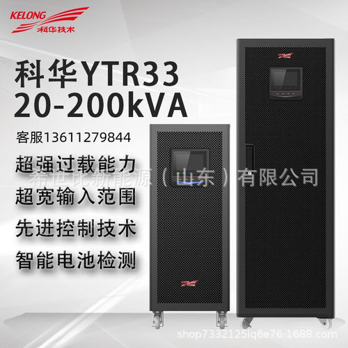 科华ups电源YTR33160在线式三进三出160KVA支持多台并机电池
