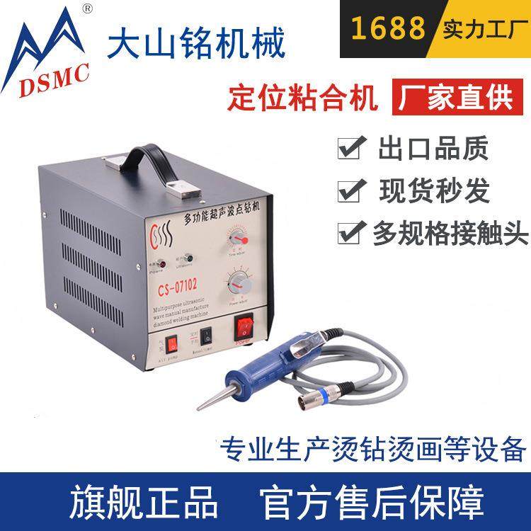 /大山铭 无纺布压合机 超声波衬布点胶机 手动定位粘合机,五金/工具,雕刻机,淘宝优惠券,粉丝福利购,淘宝优惠卷