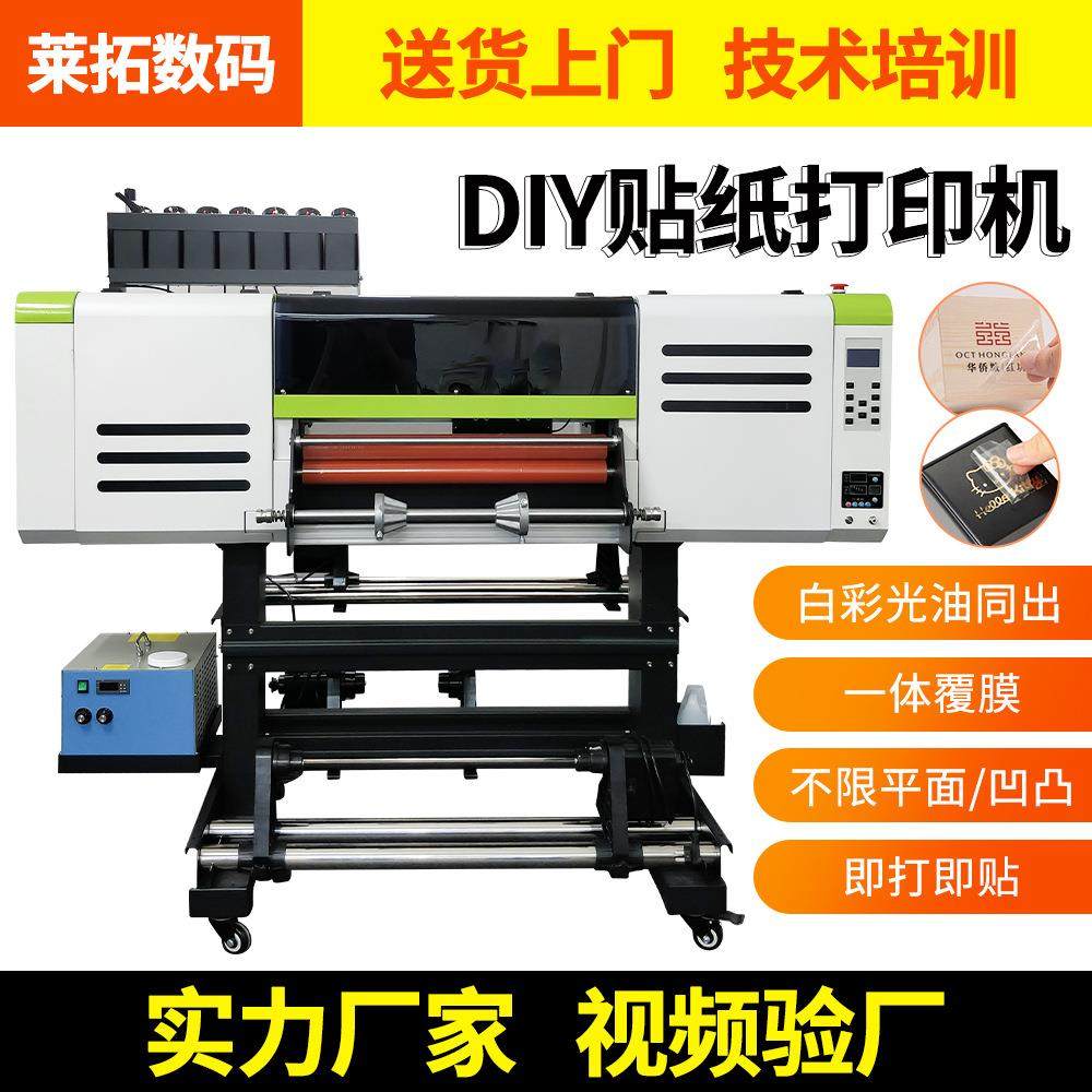 60cm卷材UV水晶标打印机彩白彩光油ab膜卷对卷uv数码印刷打印机器,办公设备/耗材/相关服务,平板/UV打印机,淘宝优惠券,粉丝福利购,淘宝优惠卷