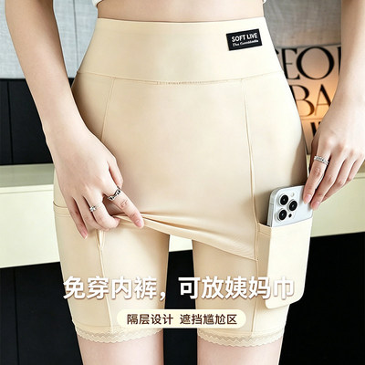 冰丝遮挡三角区防走光安全裤内裤二合一大码胖mm不卷边打底女夏季