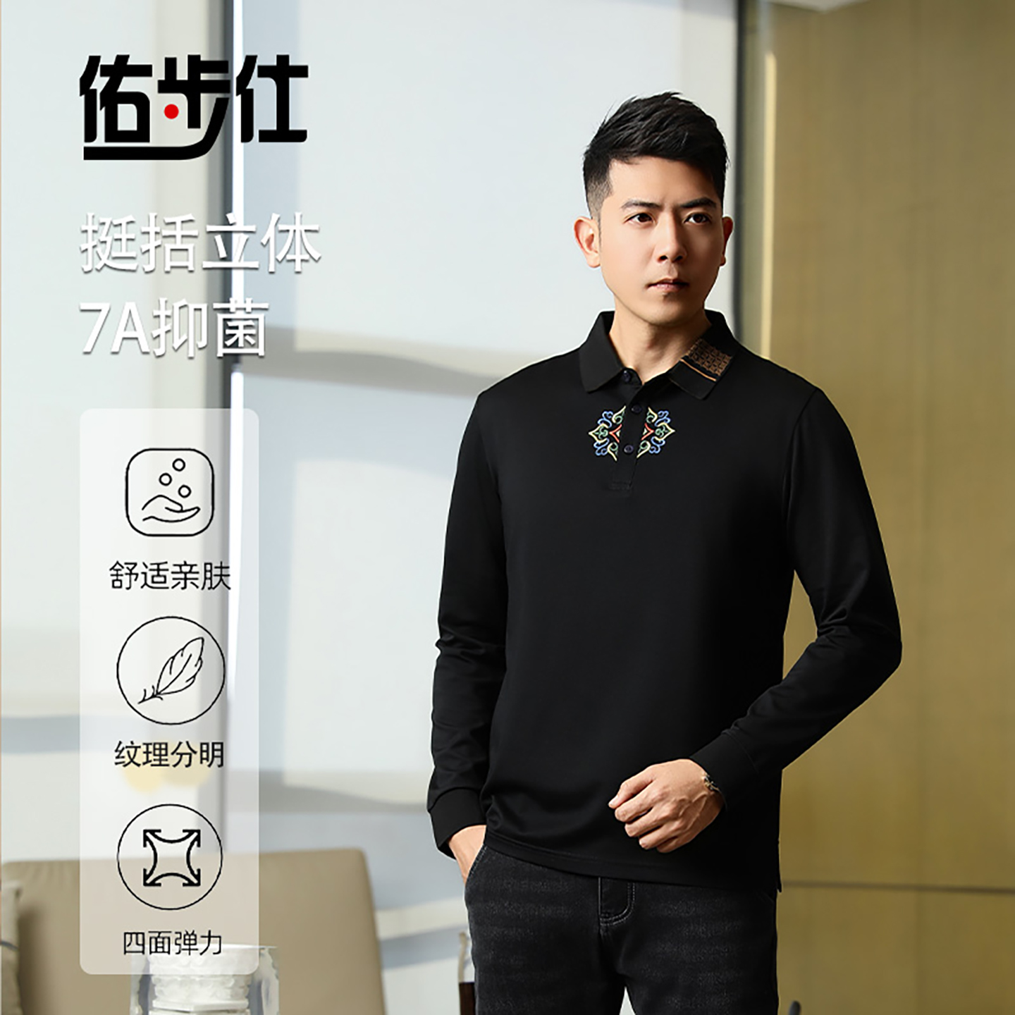 长袖POLO衫 翻领刺绣T恤吸湿透气商务休闲衣