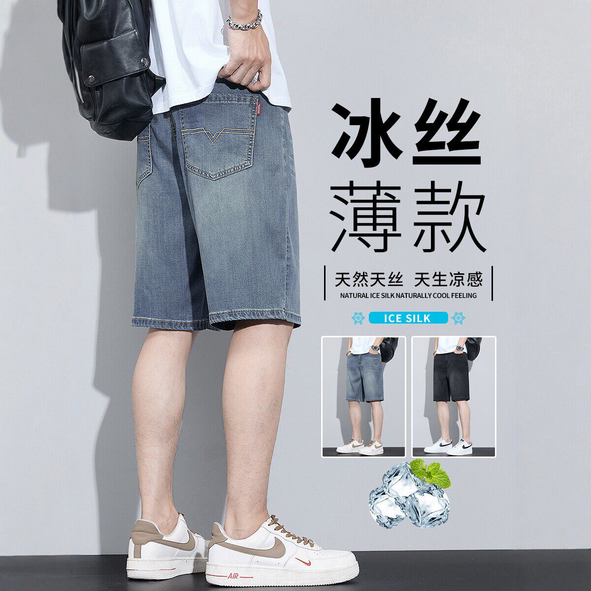 佑步仕冰丝牛仔短裤男士夏季新薄款宽松直筒潮牌休闲五分中裤子