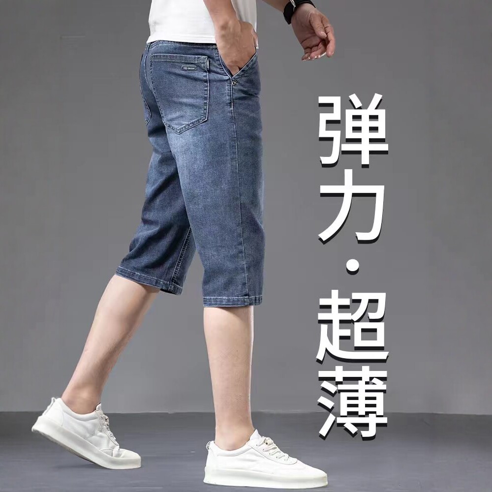 佑步仕薄款牛仔短裤男士夏季宽松直筒潮牌百搭中裤休闲弹力七分裤