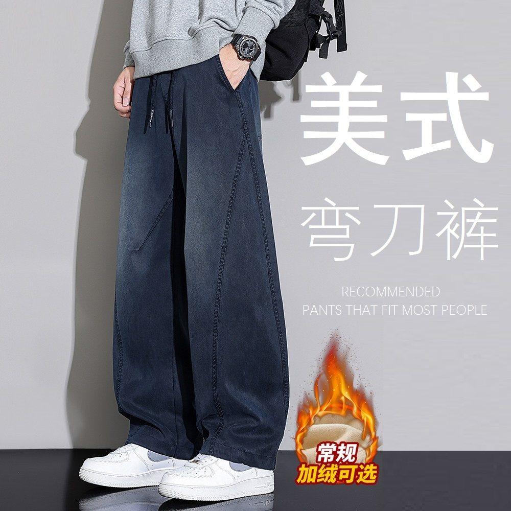 佑步仕美式高街牛仔裤加绒加厚男士春秋冬季直筒阔腿潮牌休闲长裤
