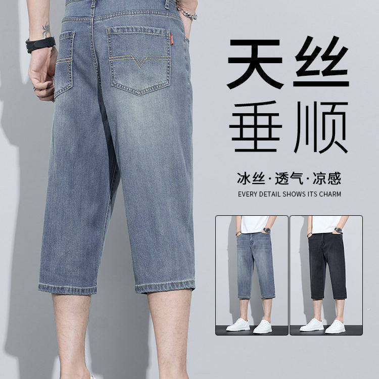 佑步仕冰丝牛仔短裤男款夏季薄款宽松直筒七分裤潮牌天丝休闲中裤