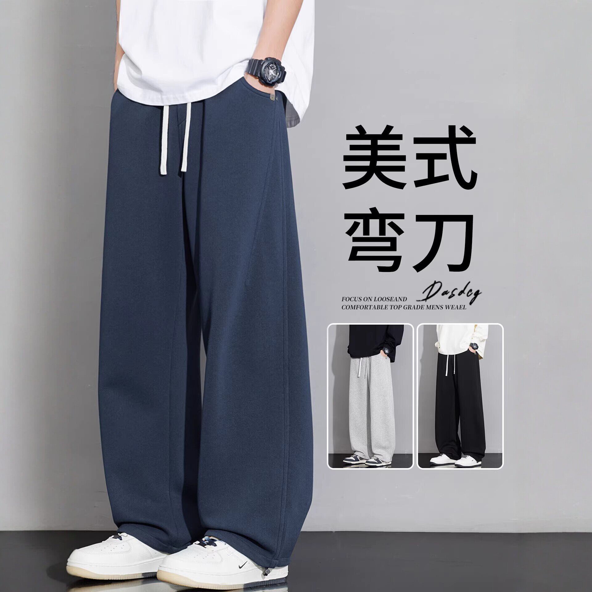 佑步仕春夏季新款凉感休闲裤男士美式潮流运动卫裤宽松弯刀长裤子